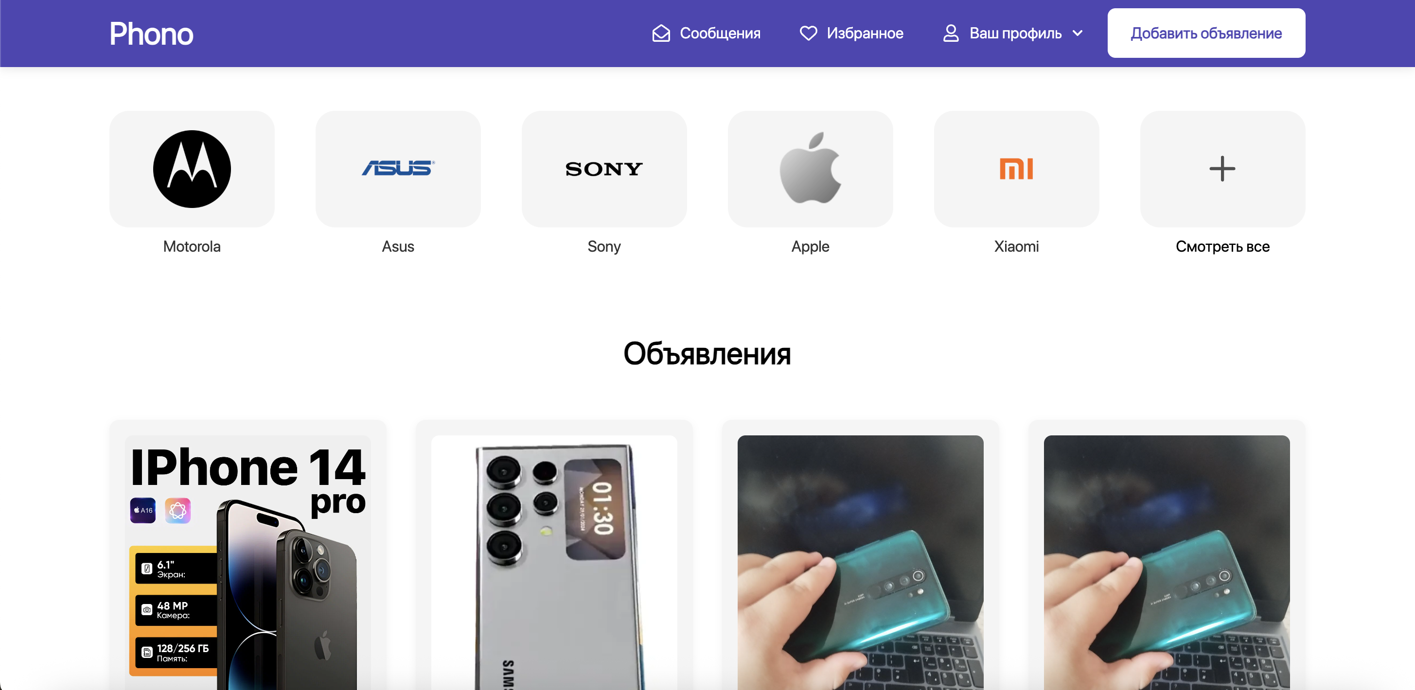Phone E-Commerce Platform with Real-Time Chat